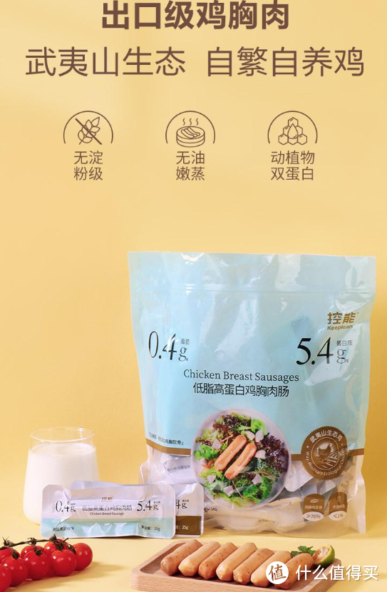 SAM控能 低脂高蛋白鸡胸肉肠 800g——享受健康美味的好选择