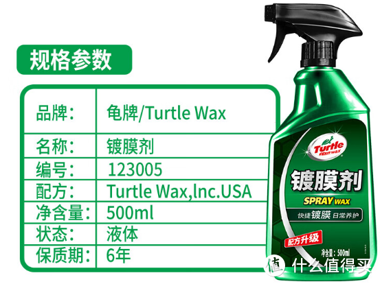 给你的爱车加上"防护盾"，Turtle Wax纳米汽车镀膜剂