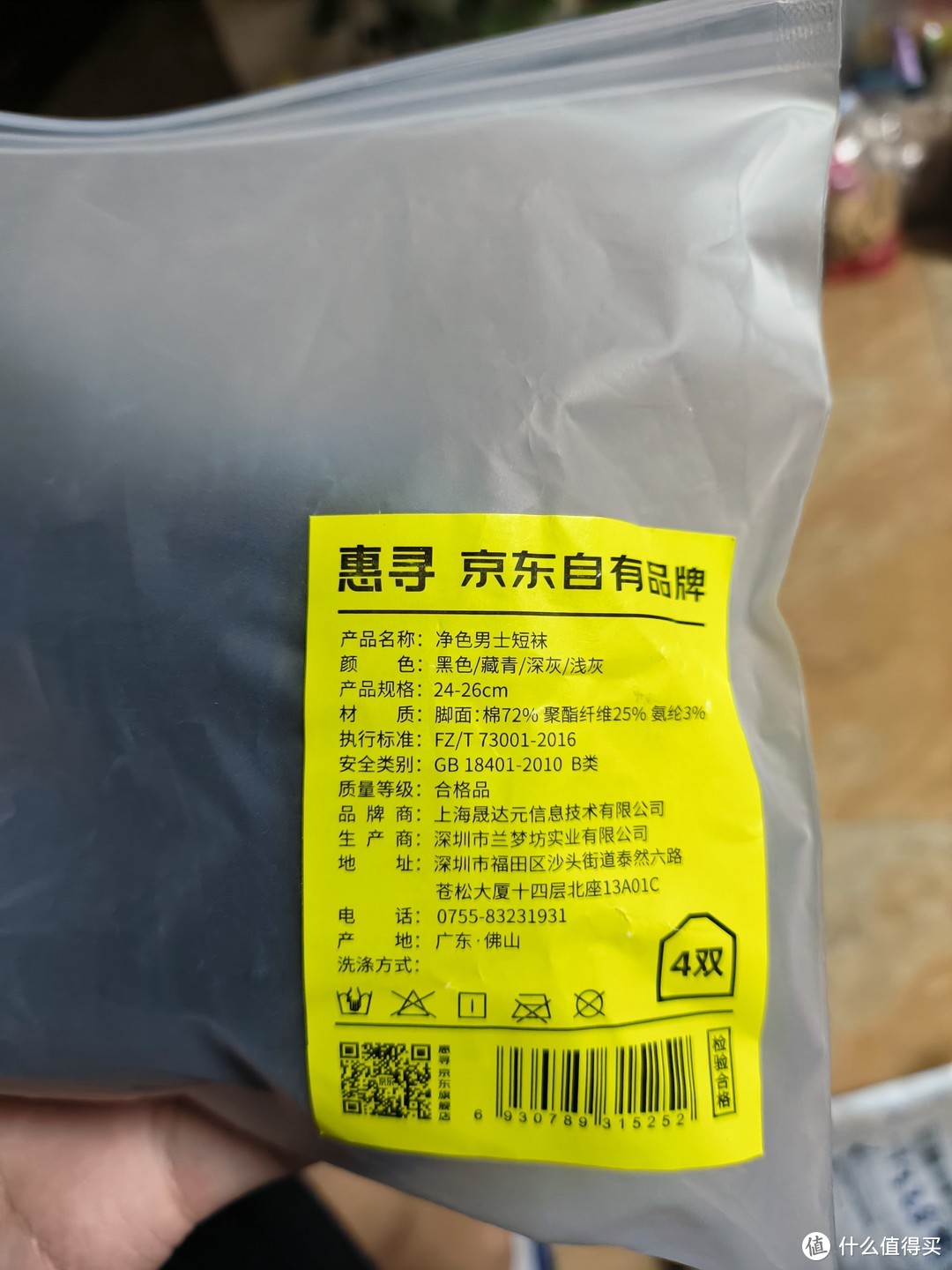 惠寻，一个神奇的品牌