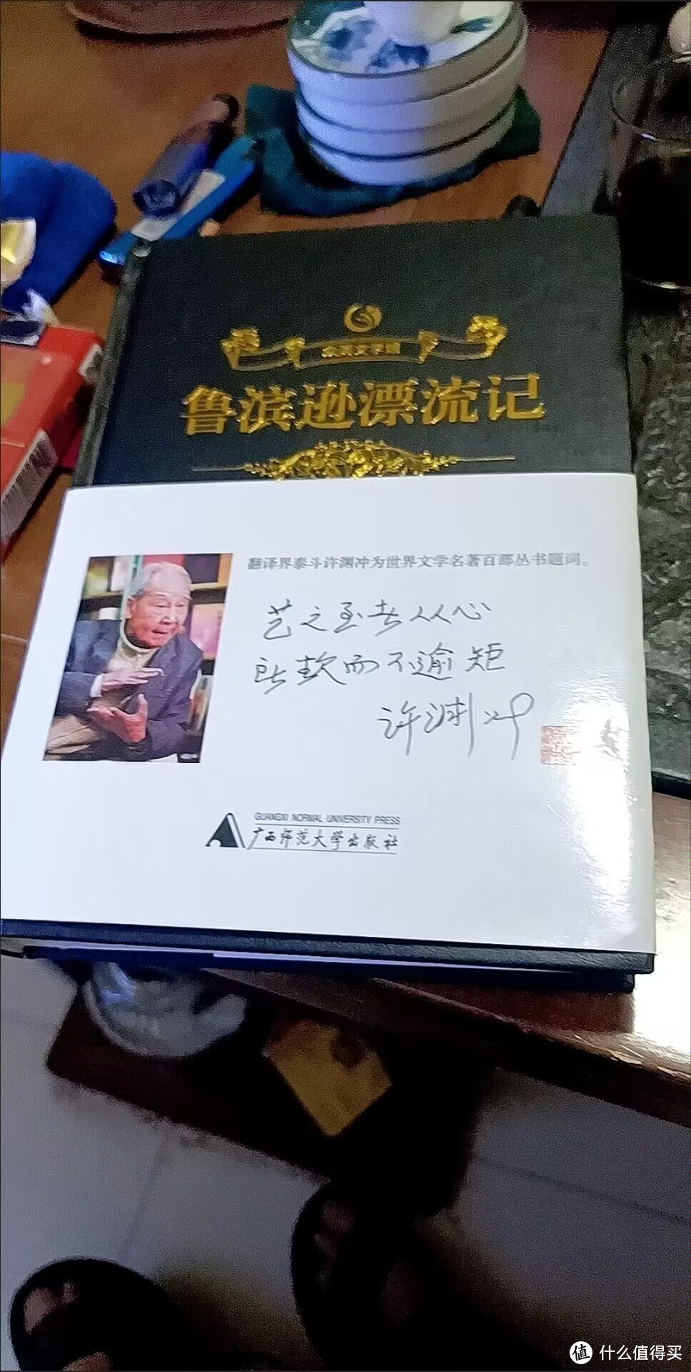 我是囤书控——值得推荐的冒险好书《鲁滨逊漂流记》