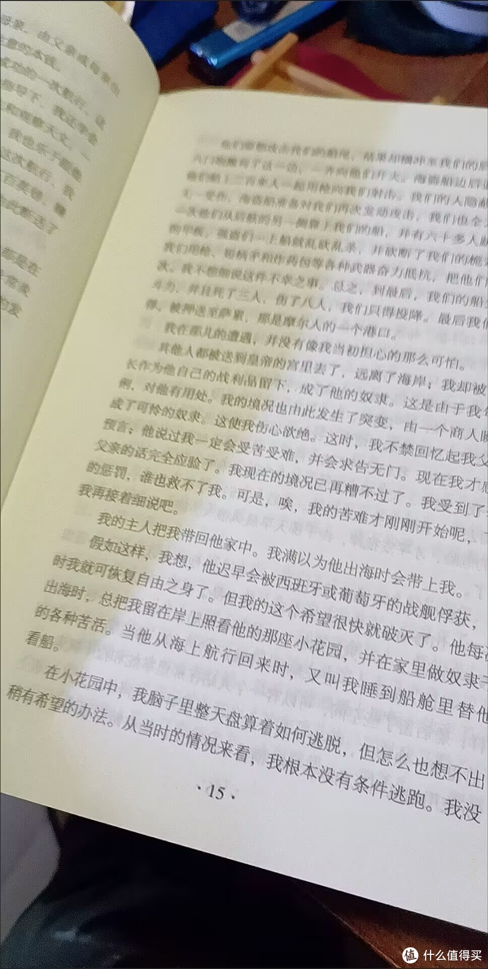 我是囤书控——值得推荐的冒险好书《鲁滨逊漂流记》