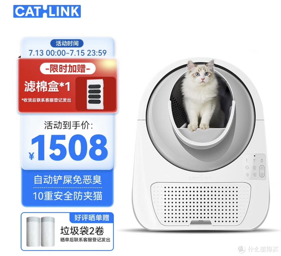 CATLINK全自动猫砂盆：智能铲屎机为铲屎官解放双手的最佳选择