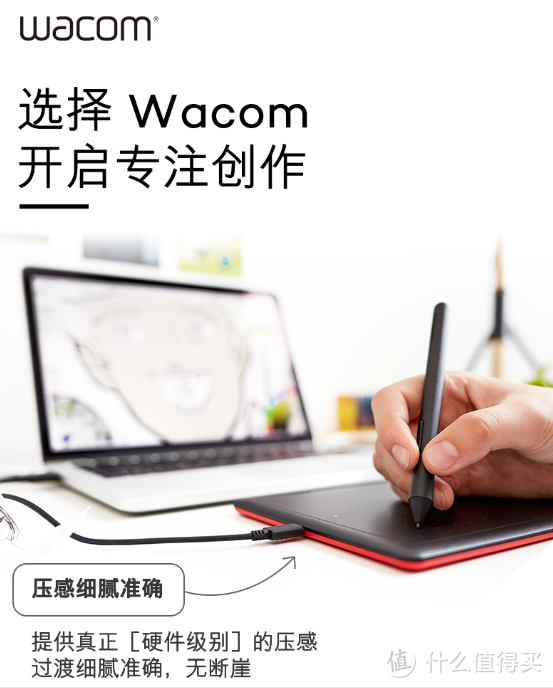 用 Wacom 和冠 数位板 手绘板 让创意无限发挥！