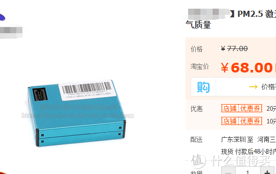 青萍空气检测仪 Lite 拆解 更换小风扇 多图 流水账