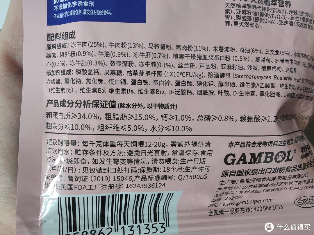 麦富迪的BARF生骨肉冻干双拼狗粮怎么样呢？