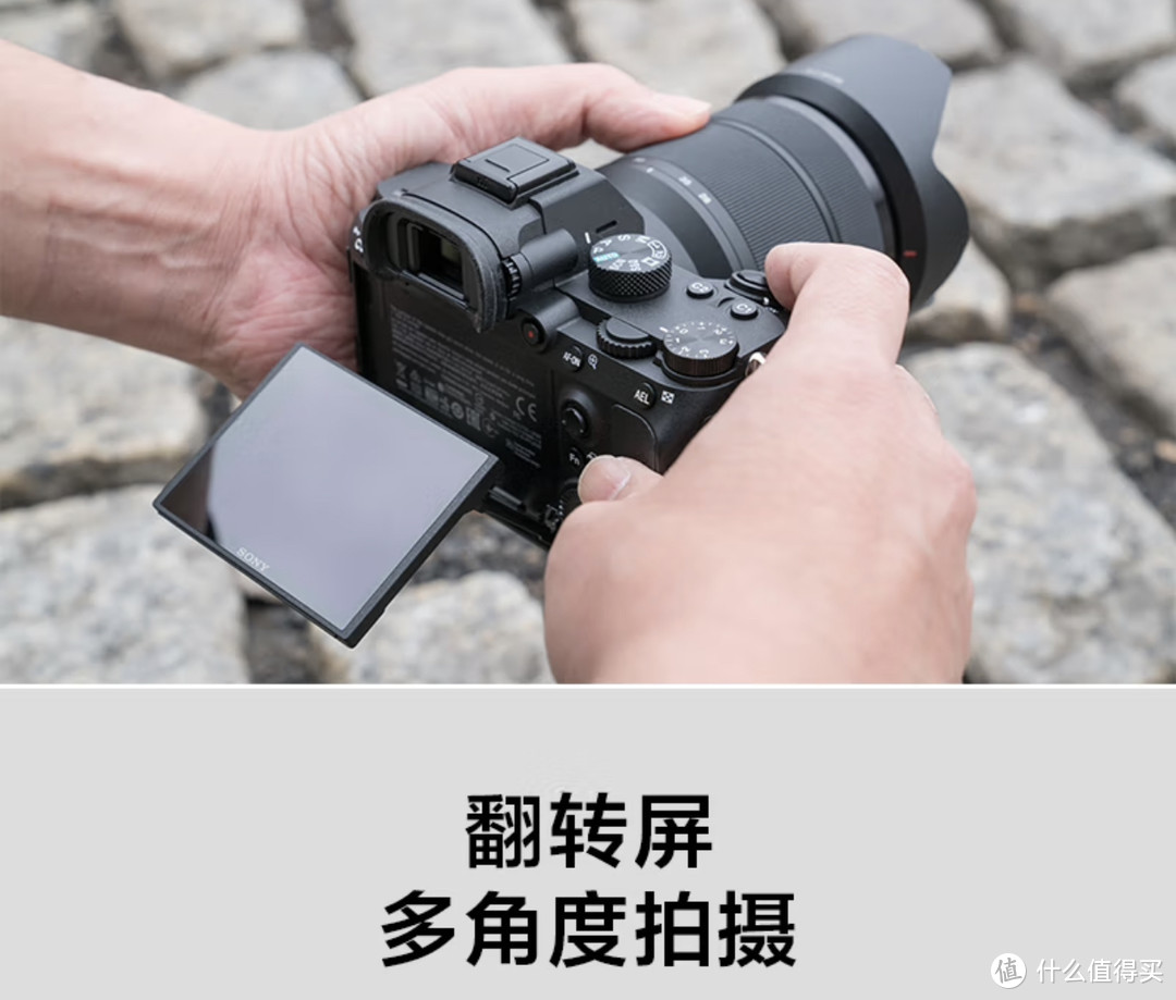 索尼微单相机全画幅标准套装——拥抱卓越摄影体验