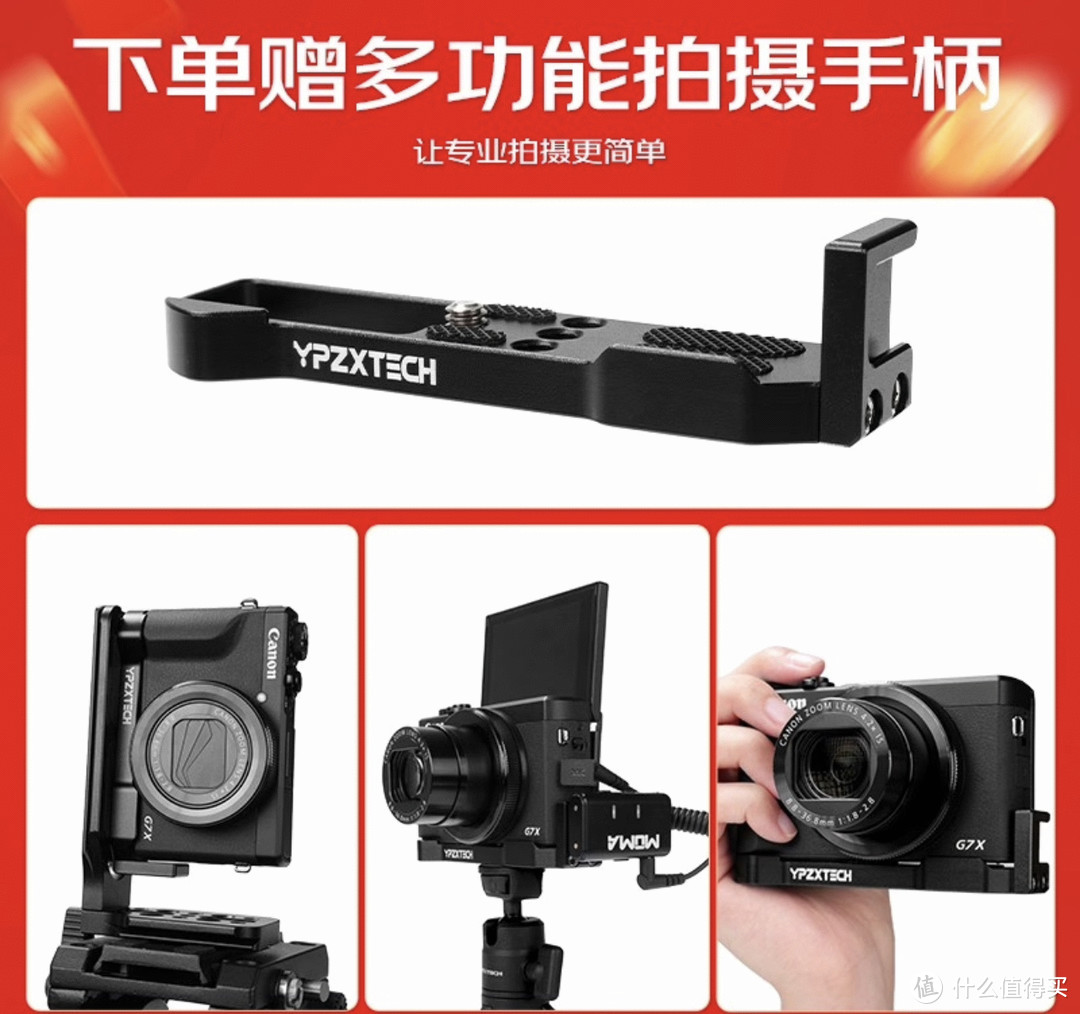 佳能（Canon）G7 X Mark II相机——记录生活点滴的Vlog利器