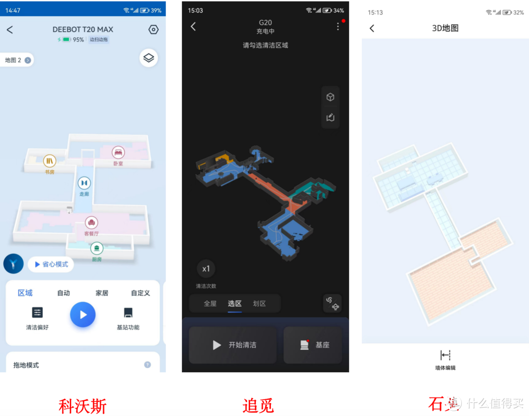 扫地机器人2023年新机实测——且看科沃斯t20、石头G20和追觅S20pro到底哪家强