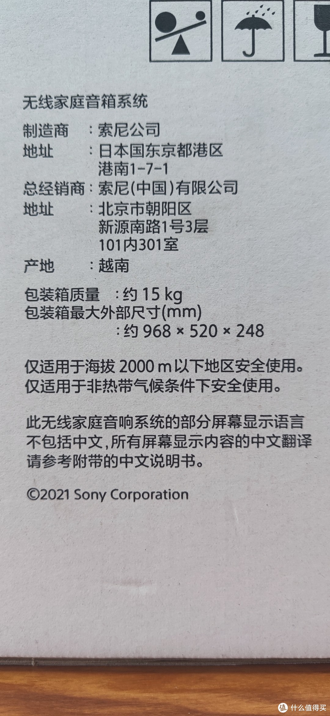 小白入手SONY HT-S40R初体验