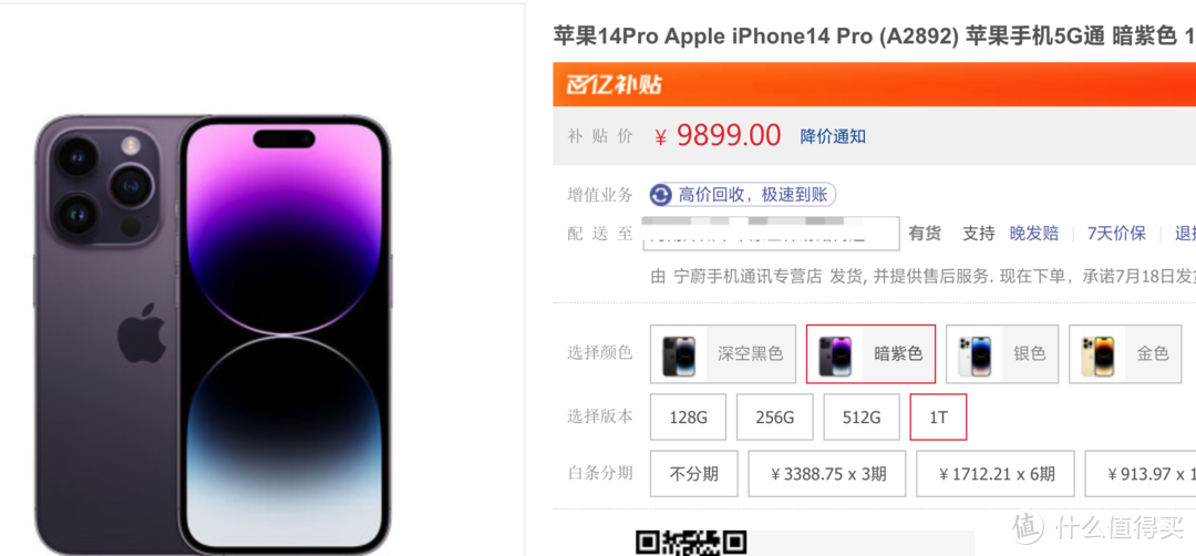 iphone14的价格为什么相差那么大？