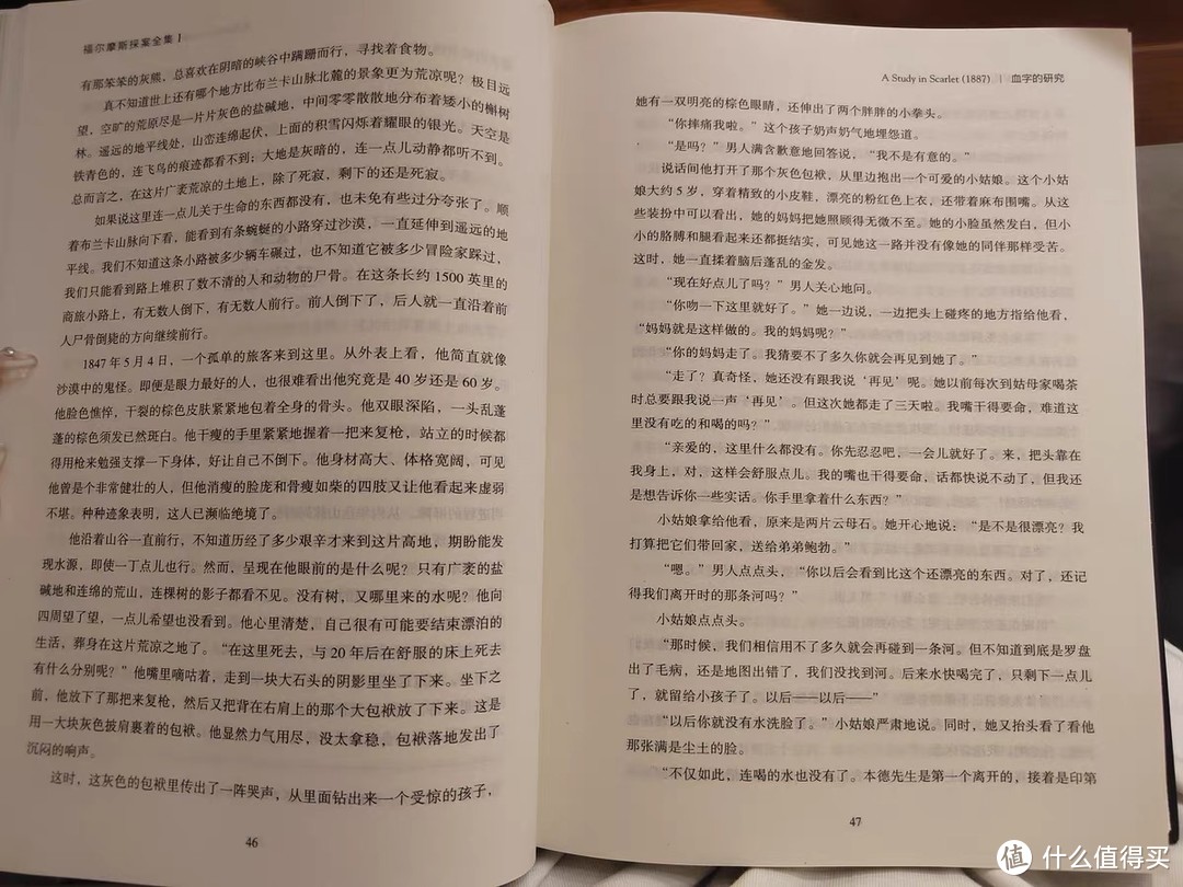 福尔摩斯书文章