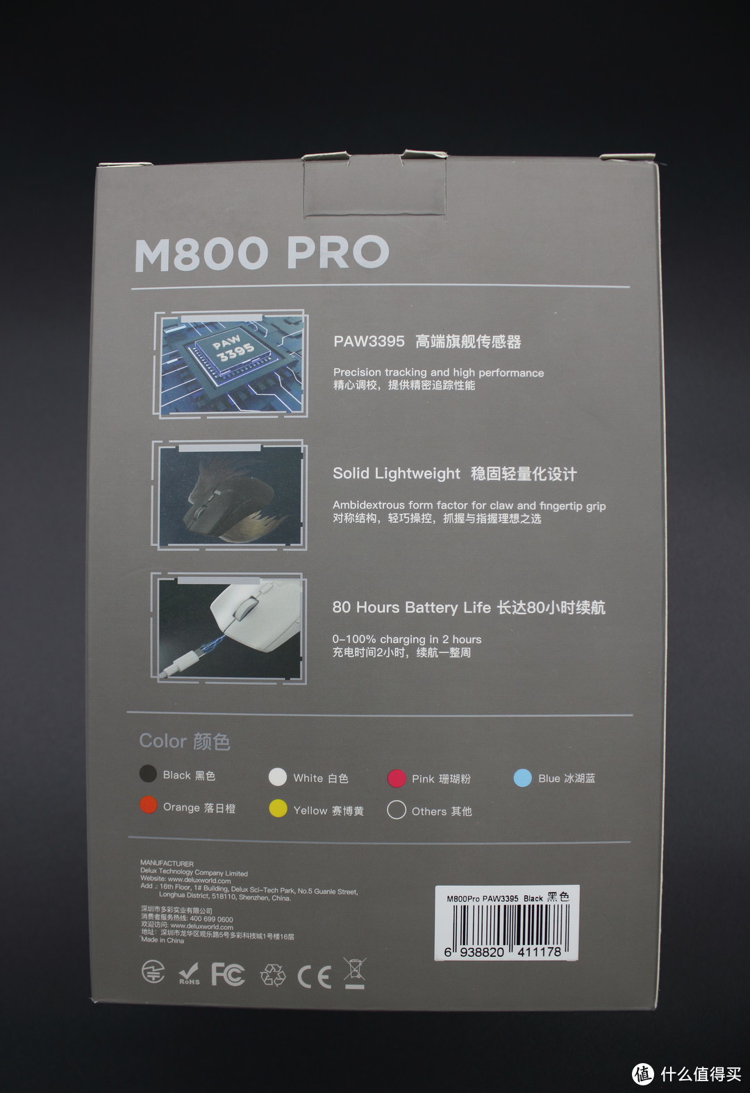多彩M800PRO PAW3395三模游戏鼠标使用感受