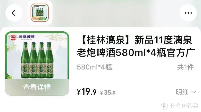 炎炎夏日适合贫穷人士解暑的好价啤酒，快给老公们囤起来吧，2块钱不到也能get到满满的幸福