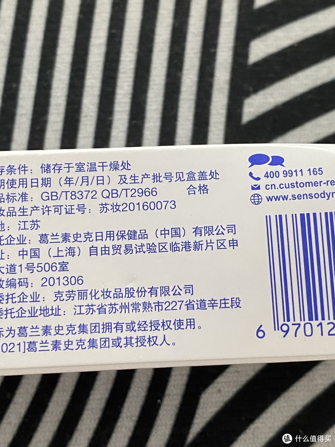 舒适达速效抗敏药膏牙齿敏感可以试试