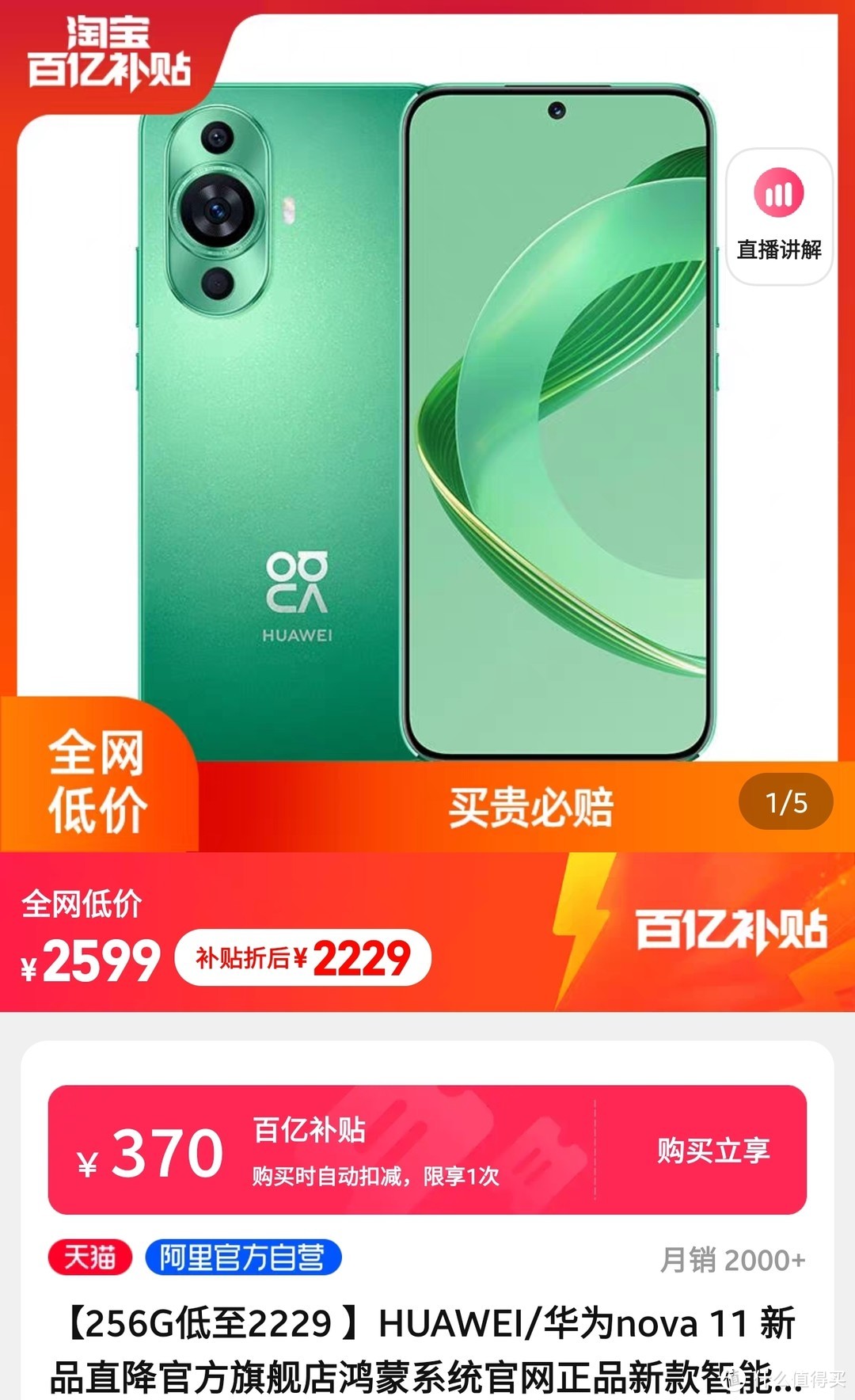  Note 12 Turbo 16GB+ 1TB版 只要1999元，Redmi K60 16GB+512G版只卖2419元，等等党可以上车了