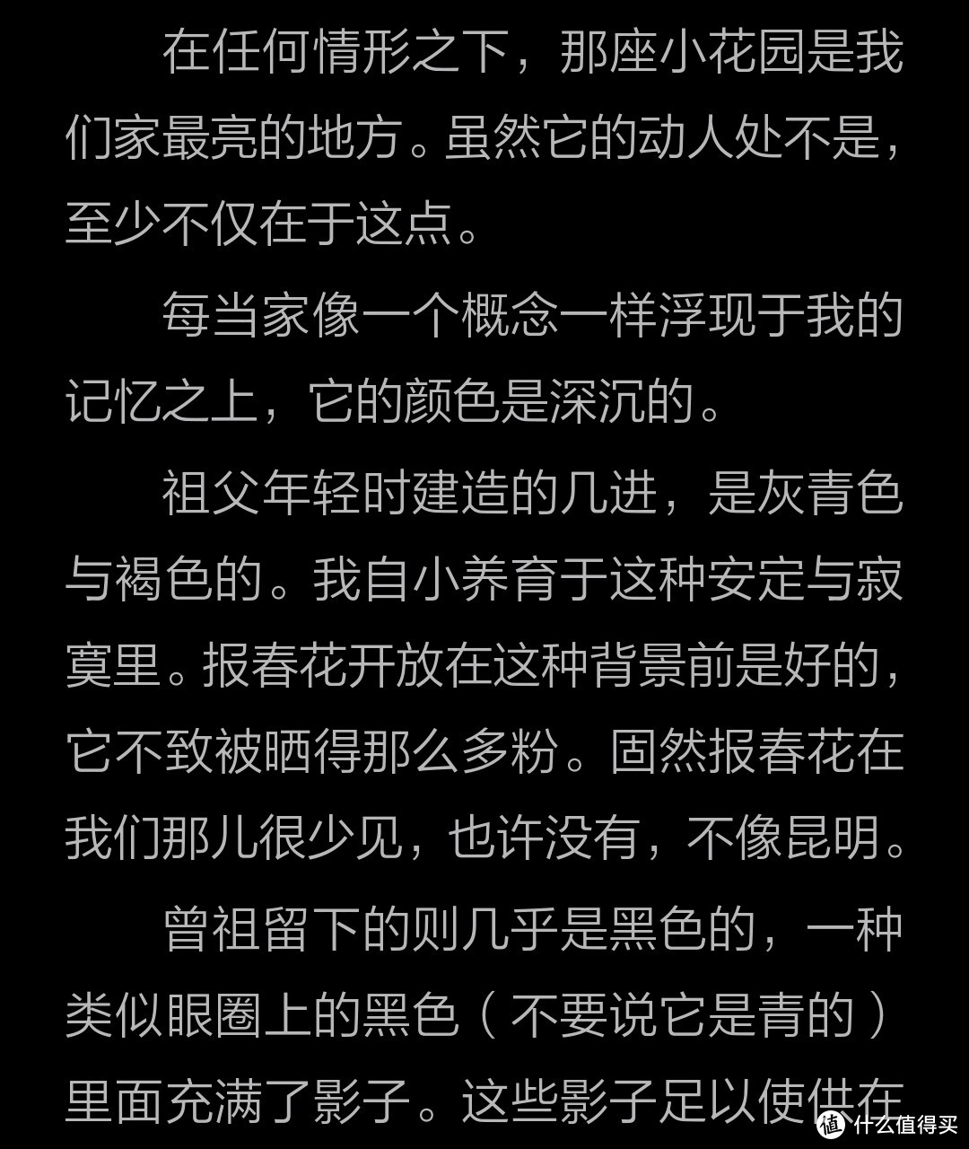 《人间草木》：自然之美深情而华丽的叙述