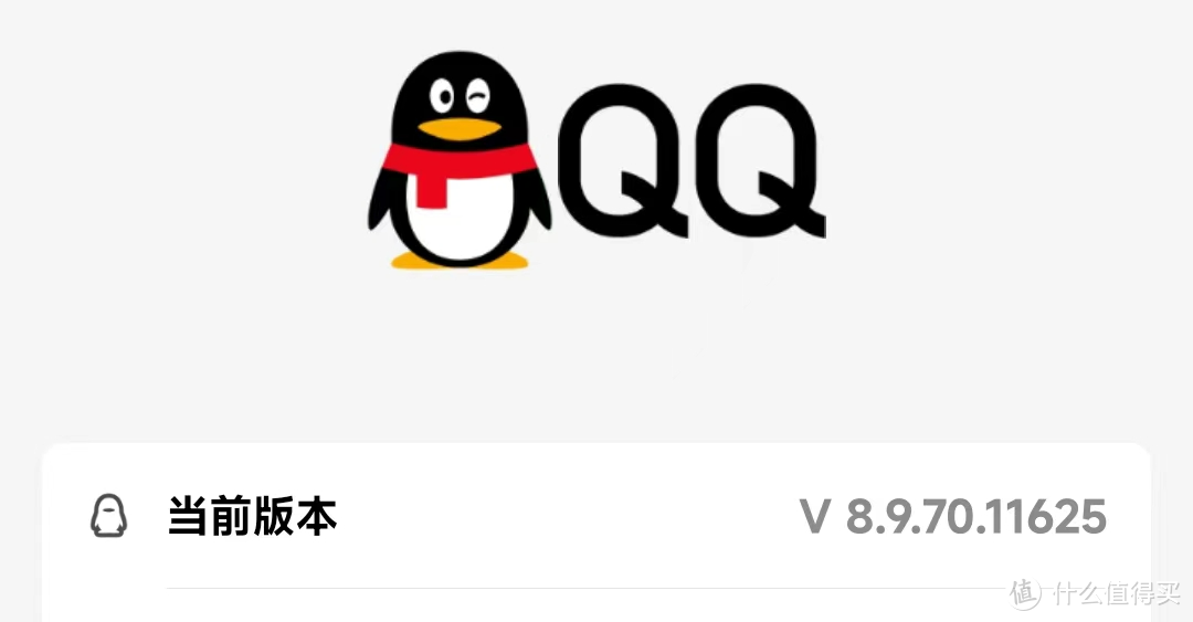 NT QQ 最新内测：流畅度提升、新增多项功能！