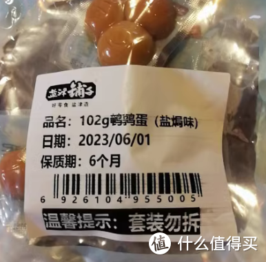 盐津铺子小包装鹌鹑蛋