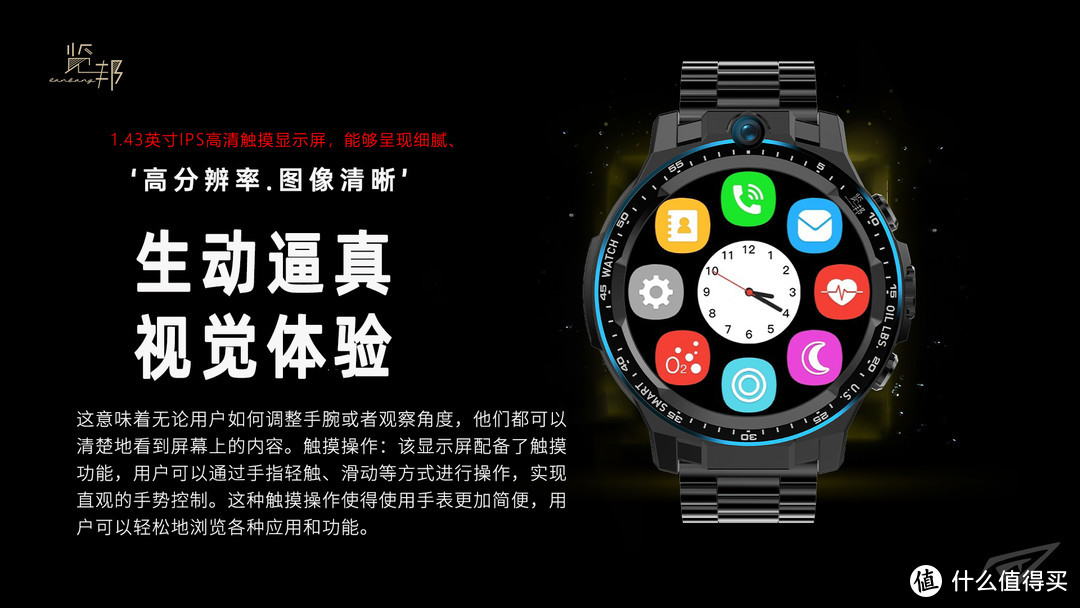 智能手表源于生活，深入生活，览邦WACH MAX-A90陪你畅享新生活！