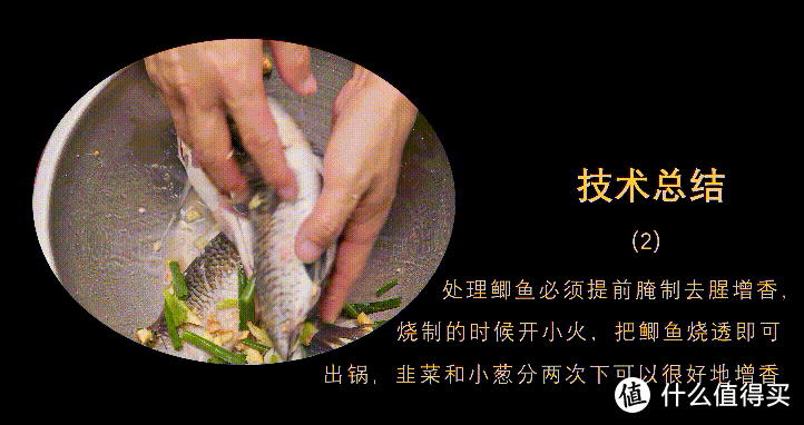 厨师长教你：“豆瓣鲫鱼”的家常做法，咸香味浓，肉质细嫩