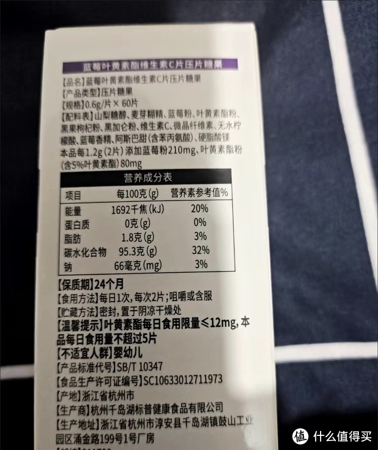 打工一族必不可少的护眼补品