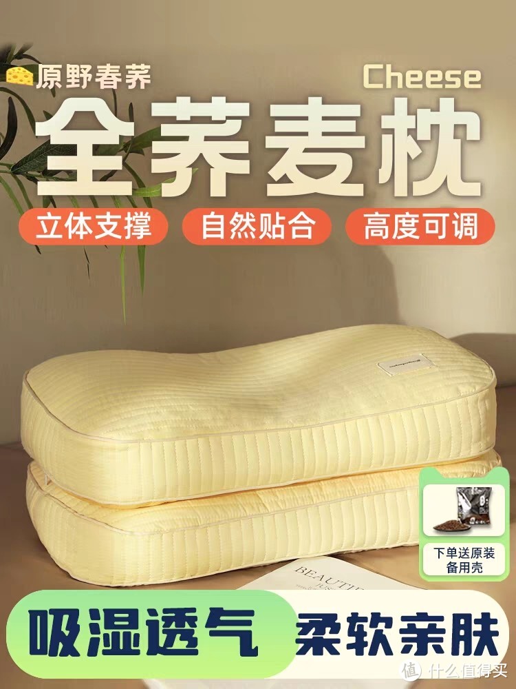 荞麦枕头是一种常见的助眠枕，特别适合学生、单人、成人宿舍和家庭使用