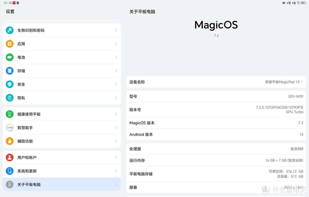 华为苹果请让一让，娱乐与办公兼得，荣耀平板MagicPad13测评