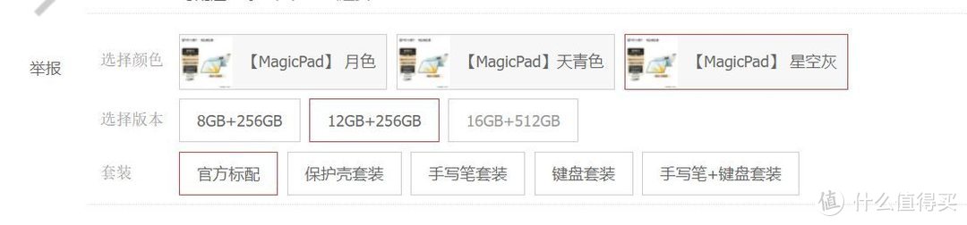 华为苹果请让一让，娱乐与办公兼得，荣耀平板MagicPad13测评