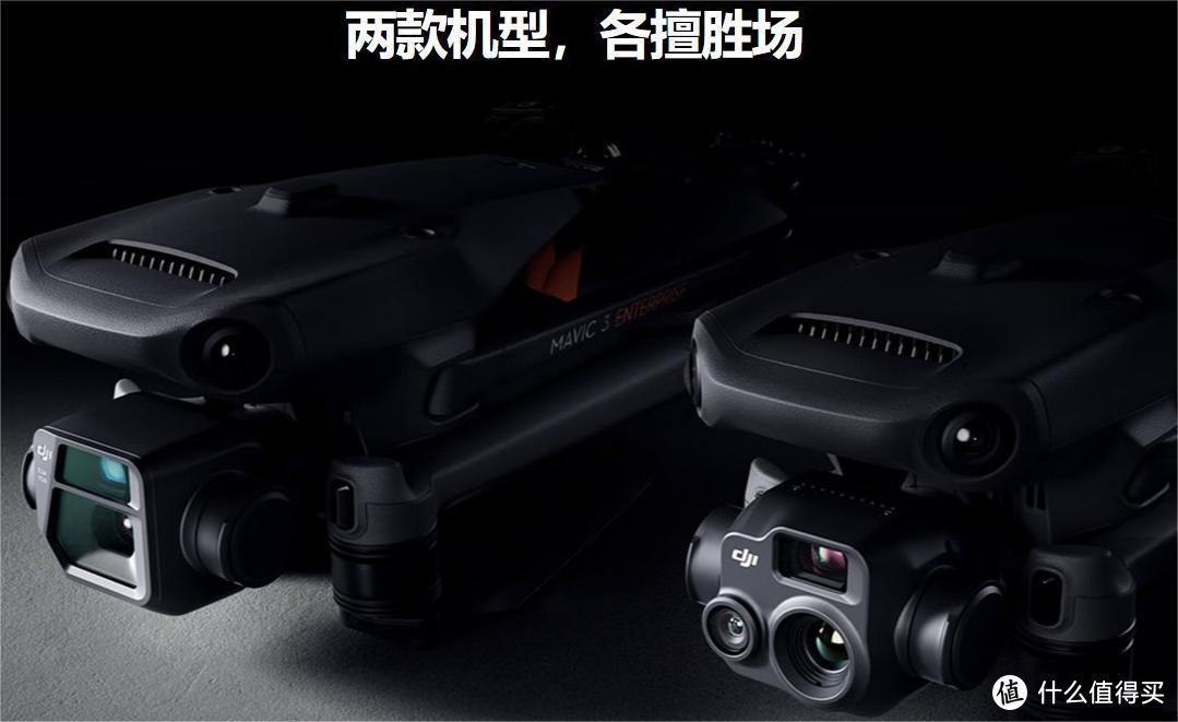 当时同时发布的还有一款Mavic 3T,应用场景不一样，测绘用3E