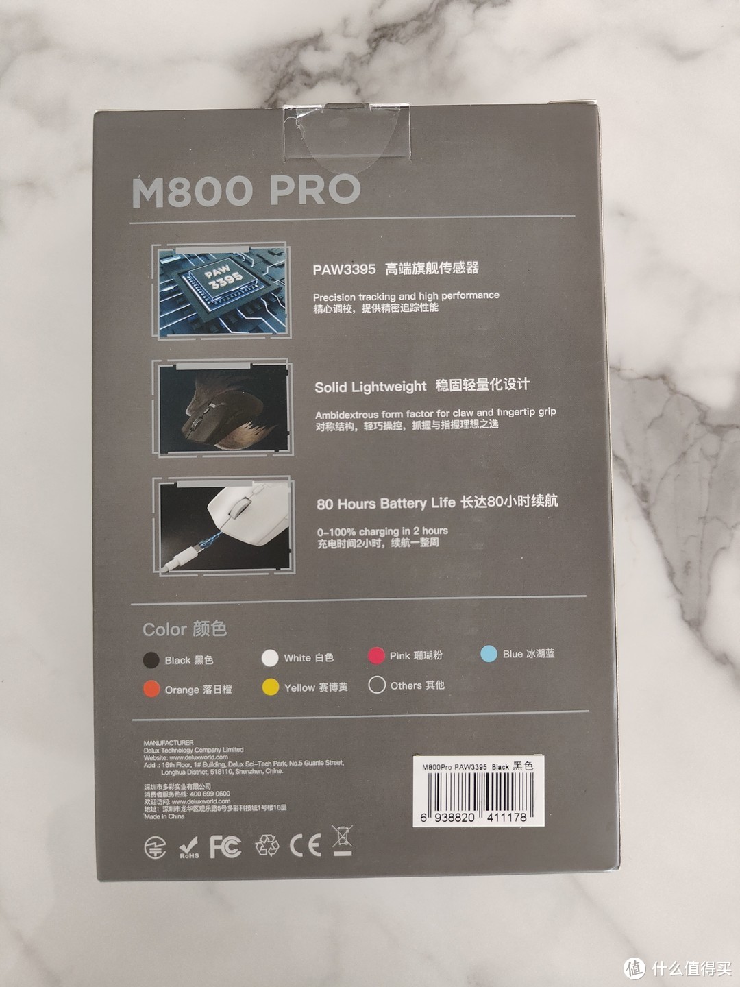 国产鼠标卷起来啦！多彩 M800 Pro三模游戏鼠标，200元内高性价比之选！