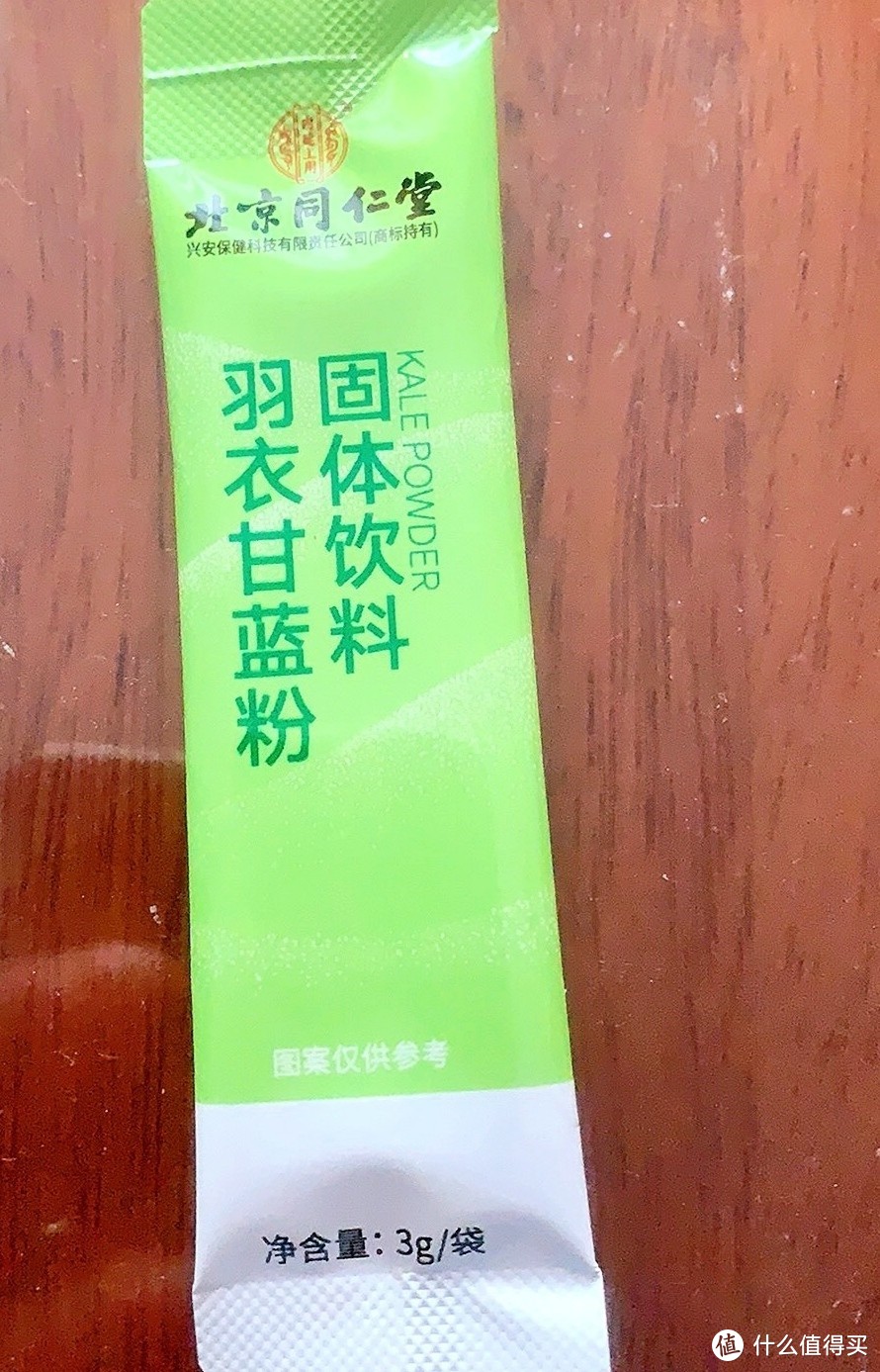 特别喜欢的一款羽衣甘蓝固体饮料