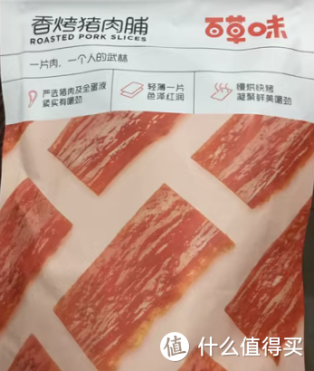 百草味香烤即食猪肉脯