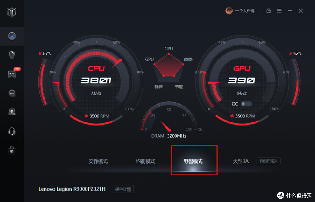烤机教程(适用于所有Windows机型)
