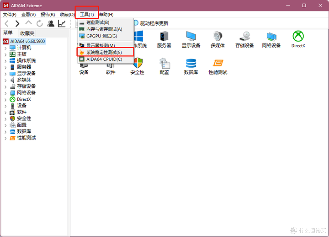 烤机教程(适用于所有Windows机型)