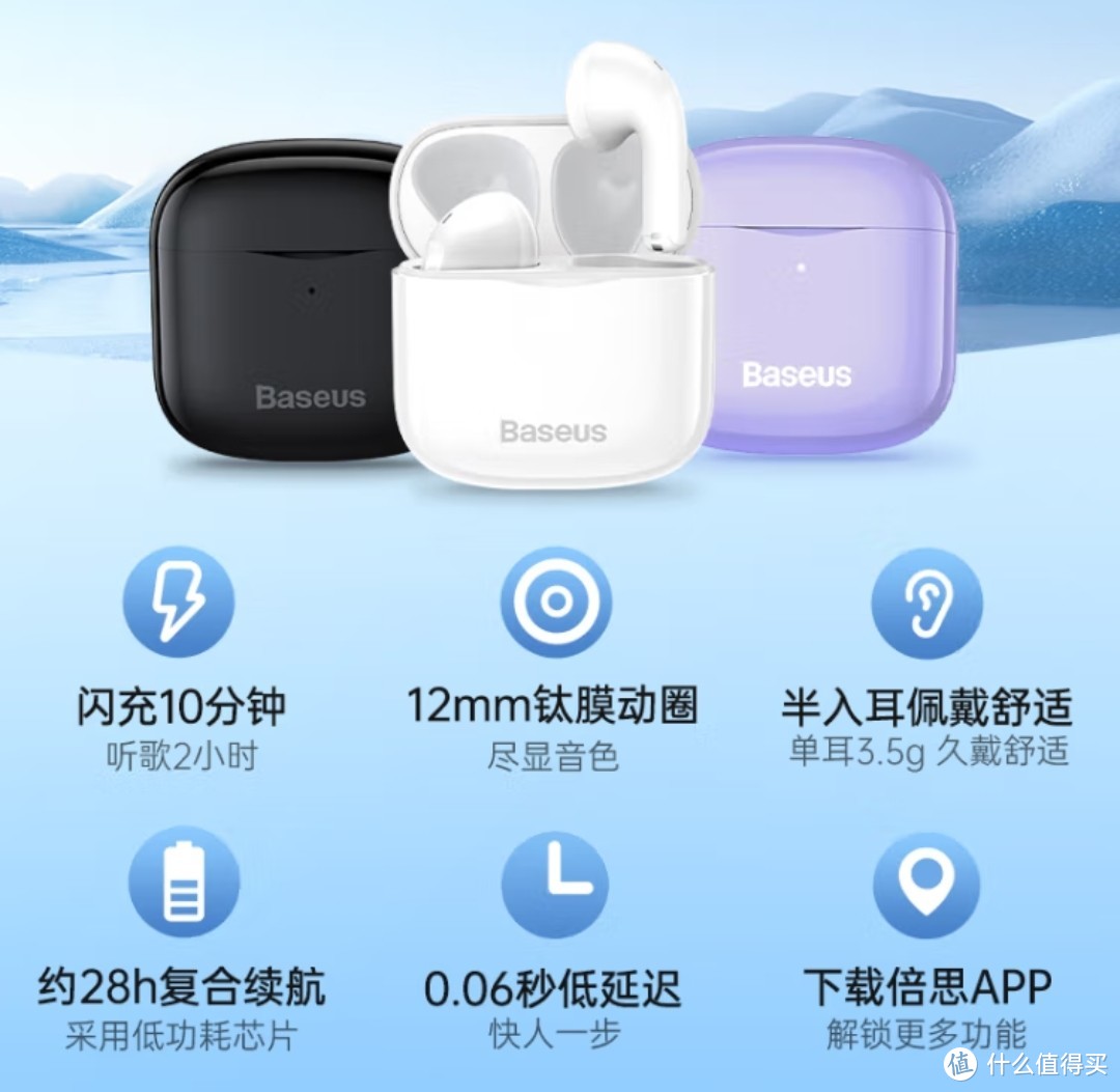 100元以内蓝牙耳机推荐，倍思和qcy你喜欢哪一个？