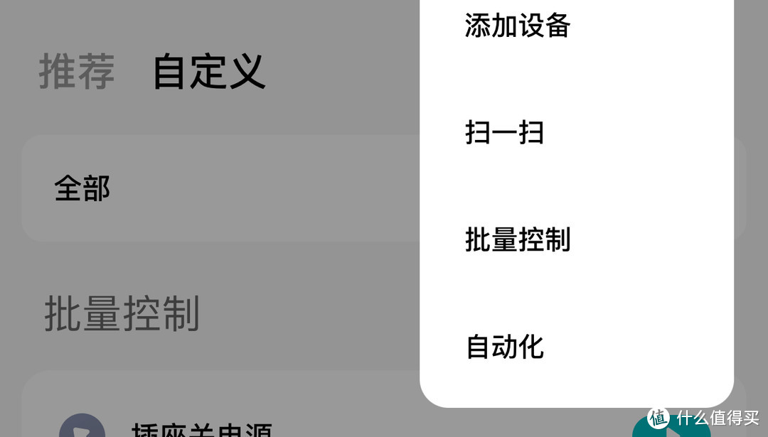 把闲置的小爱用起来｜利用iPhone和小爱音箱，提醒我不要忘拿快递