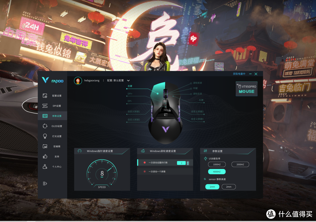 新旗舰用上新技术，4K版雷柏VT950PRO无线超跑游戏鼠标