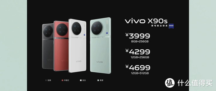vivo X90s这种小迭代的手机值不值得当下入手？