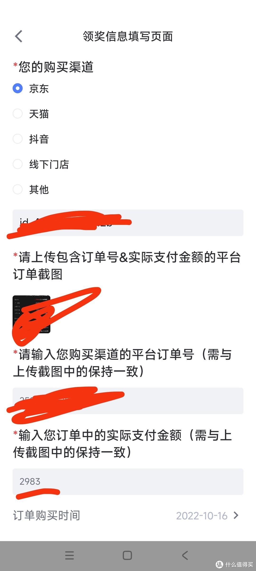 YVR2打卡0元购，提交4小时后成功下车