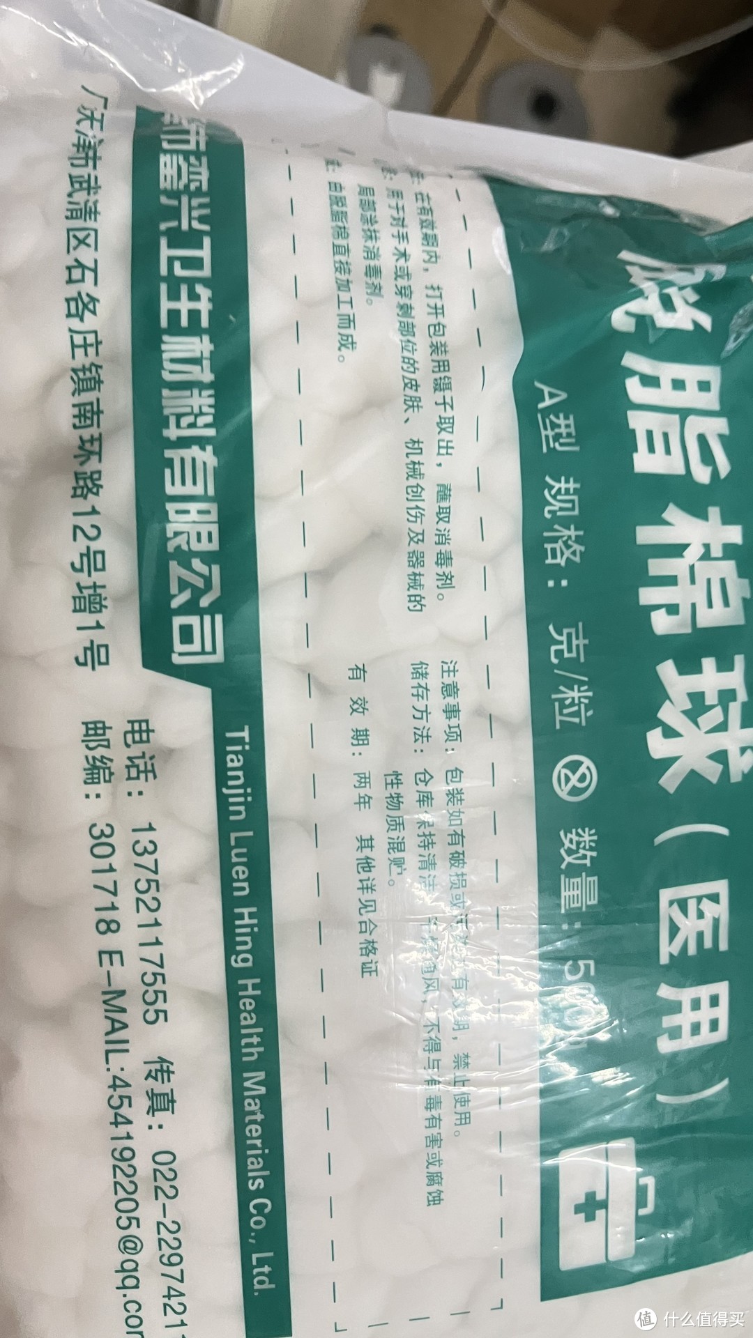 酒精专用的棉，特意买回来，搭配酒精用的