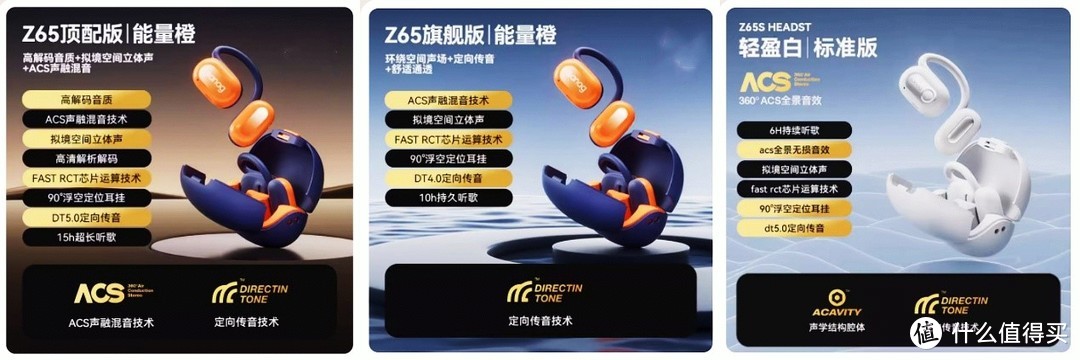 时尚耳饰秒变移动音乐厅——sanag Z65S Pro/Max气传导耳机测评