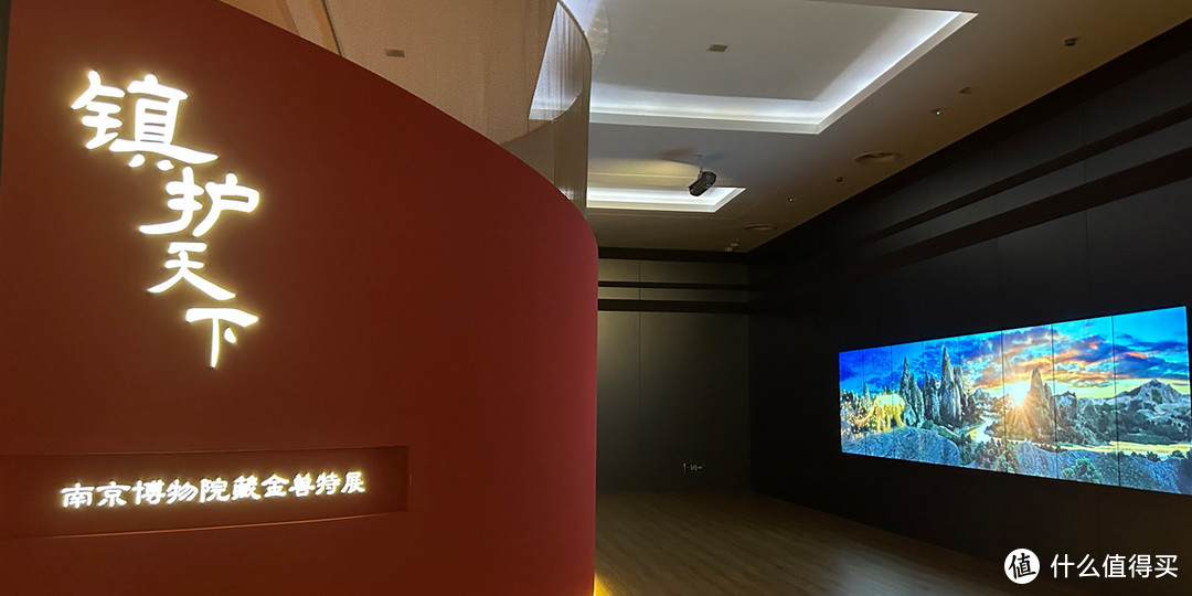 南京博物院藏金兽特展