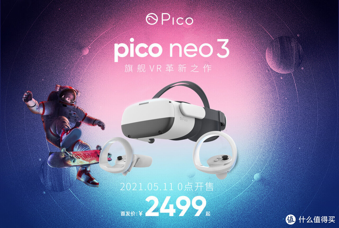 PICO Neo3VR一体机测评