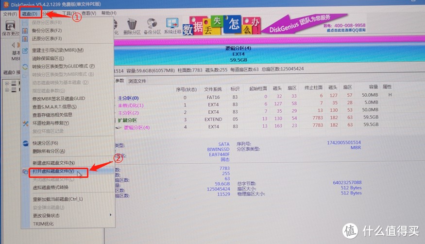 放弃U盘，使用msata等存储实现ARPL引导群晖7.2