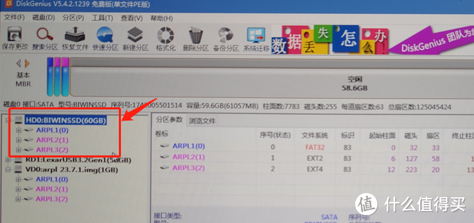 放弃U盘，使用msata等存储实现ARPL引导群晖7.2