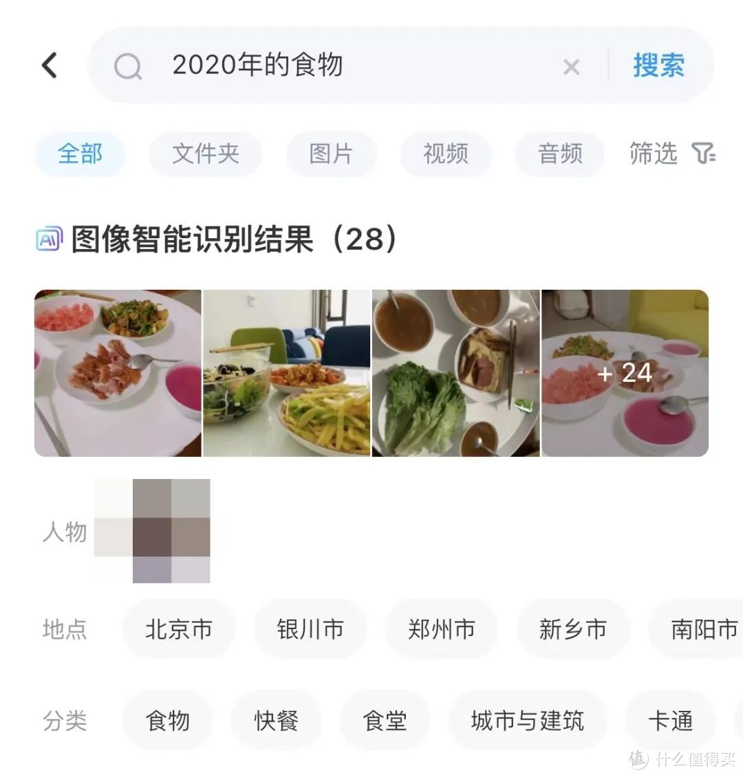 百度网盘这个新功能你敢用吗？