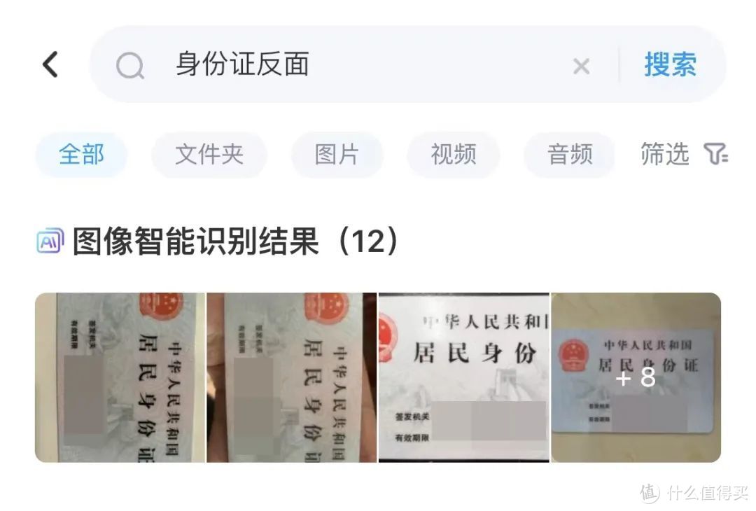 百度网盘这个新功能你敢用吗？