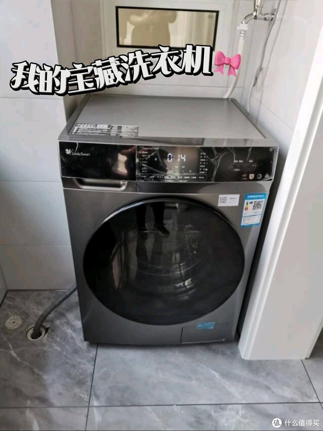 快看看我发现了什么神仙宝藏洗衣机！