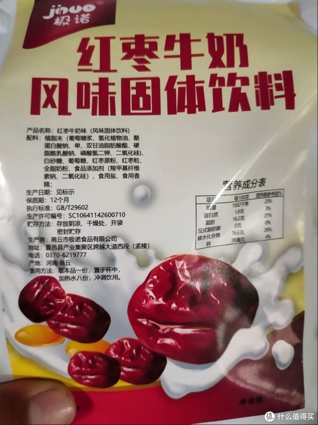 特别喜欢这款红枣牛奶