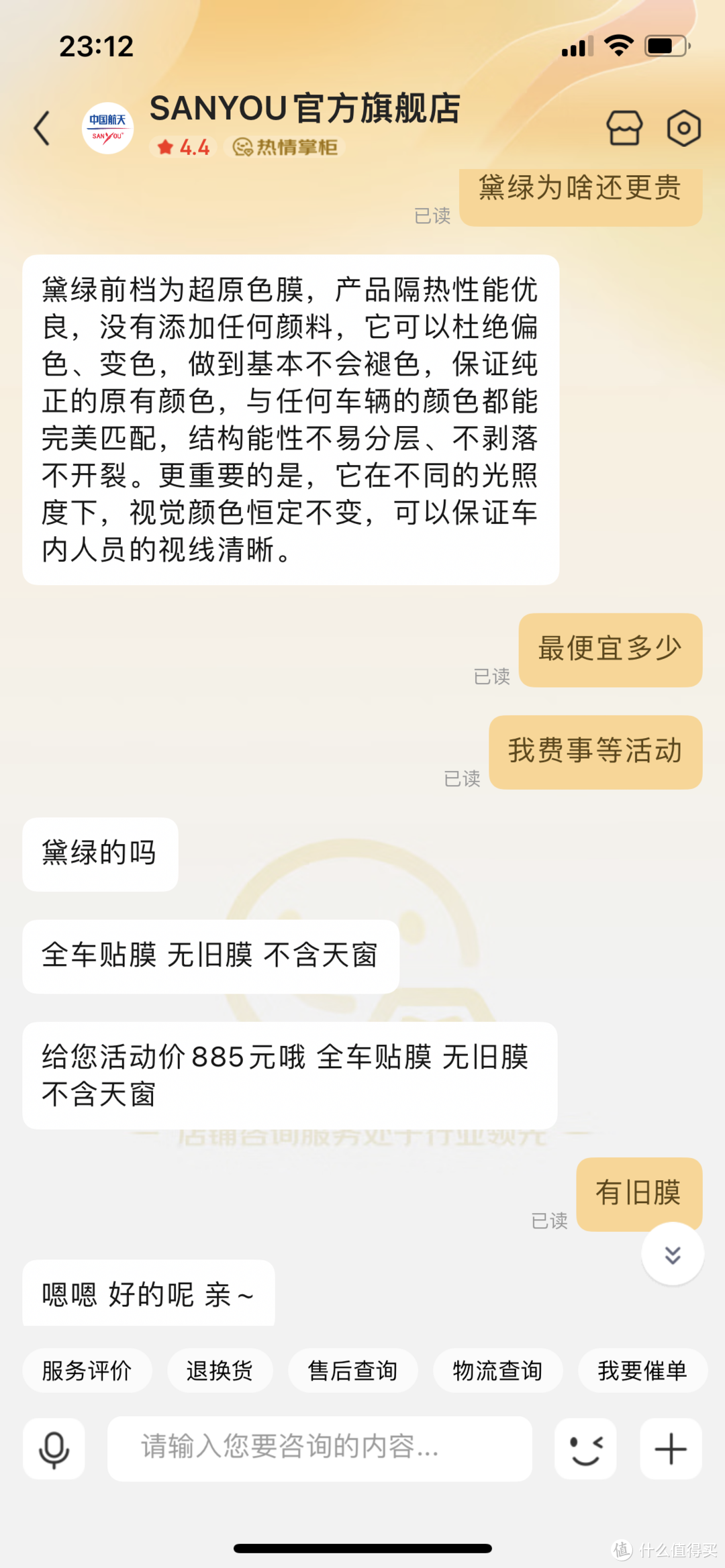 SANYOU山由汽车膜，等等党快上车啦，无需蹲好价了…